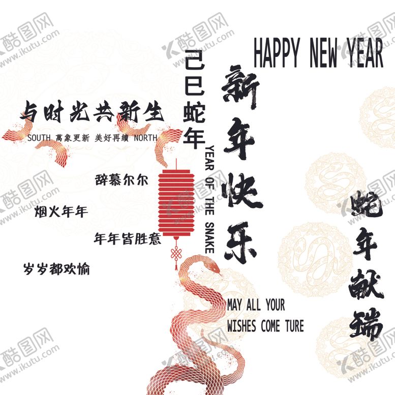 编号：44392303010359595684【酷图网】源文件下载-新年打卡布置
