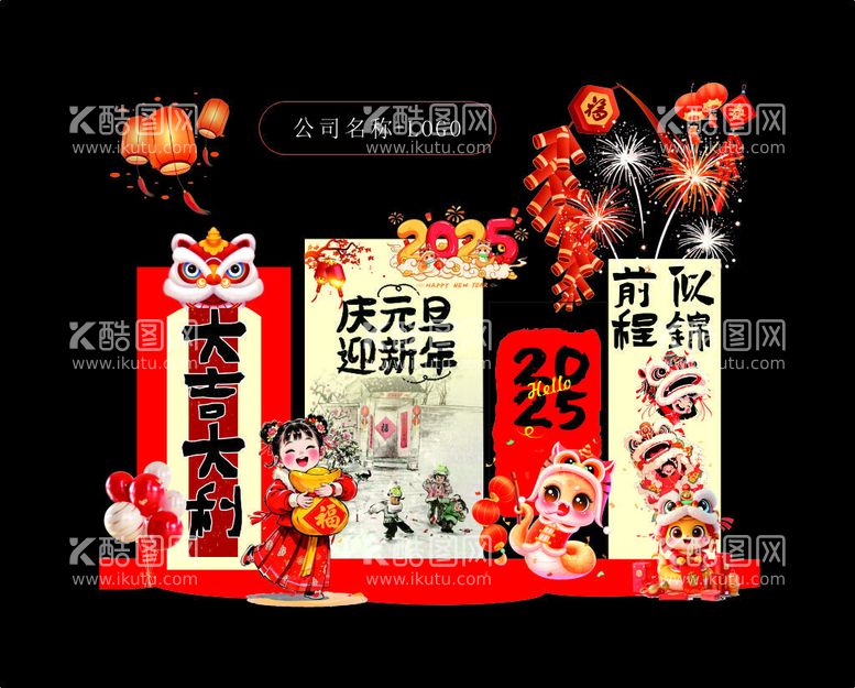 编号：28375102061859346348【酷图网】源文件下载-2025蛇年新年快乐背景素材