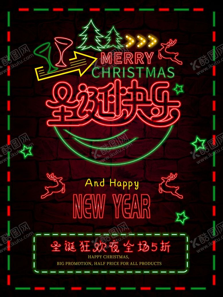 编号：57429410020002331815【酷图网】源文件下载-圣诞节