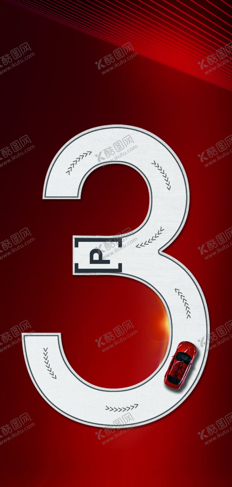 编号：65435410101459342396【酷图网】源文件下载-车位