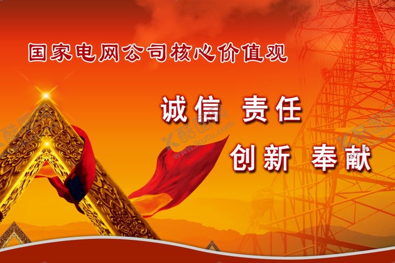 编号：98002710262009007696【酷图网】源文件下载-企业文化展板