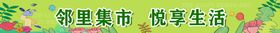 编号：71058909231523220192【酷图网】源文件下载-集市门头