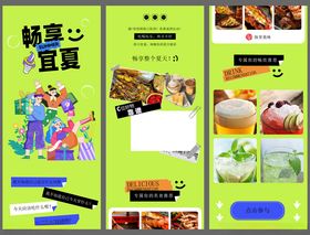 夏日长图