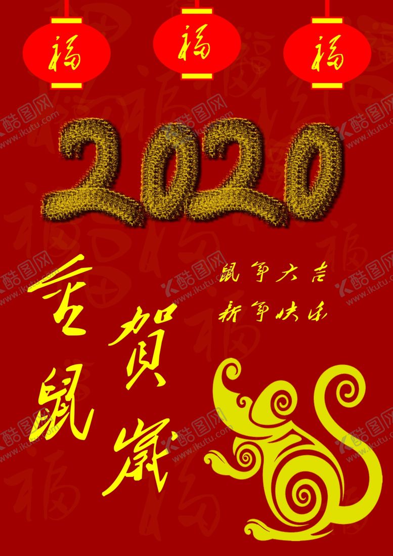 编号：33720211011357371348【酷图网】源文件下载-新年快乐