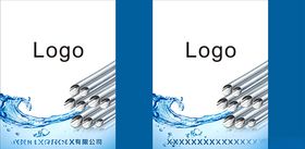 水管手提袋