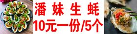 烤鱼螺丝鸭脚生蚝烧烤户外灯箱