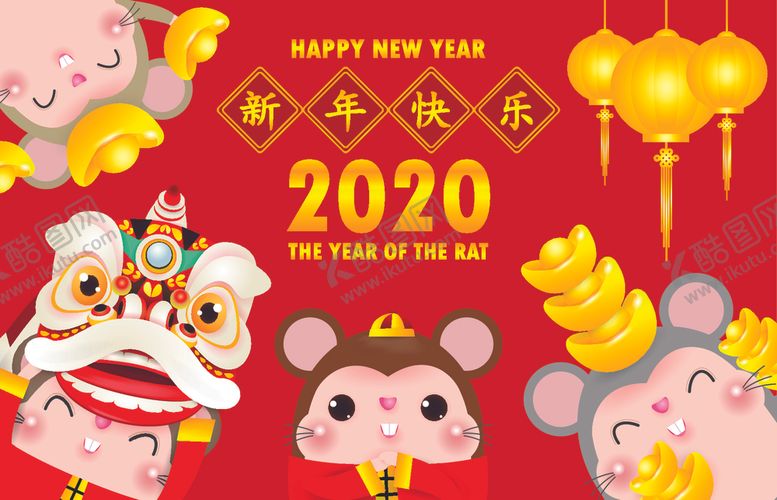 编号：13540207061314533071【酷图网】源文件下载-鼠年