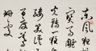 书法毛笔字名字