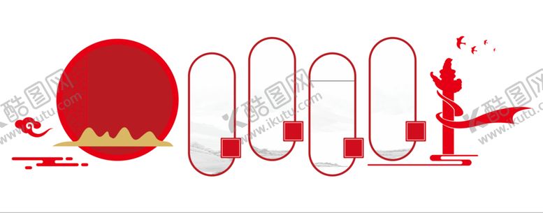 编号：48948601210719165695【酷图网】源文件下载-文化墙