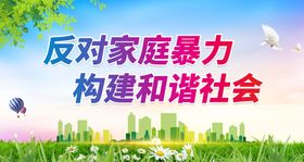 推进生态建设 构建和谐社会