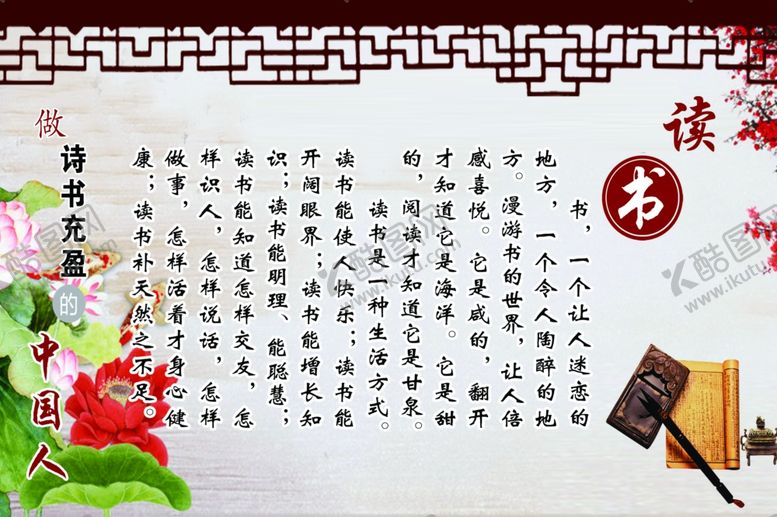 编号：37177210130121035555【酷图网】源文件下载-读书