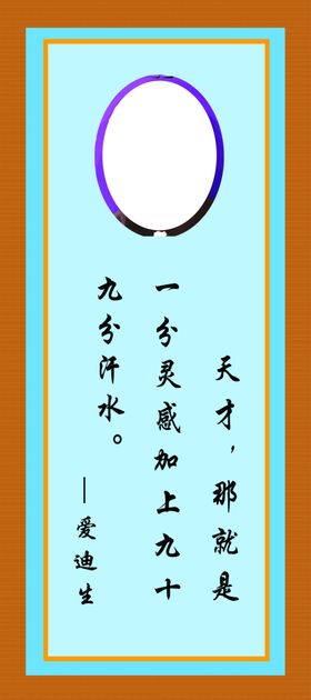 爱迪生