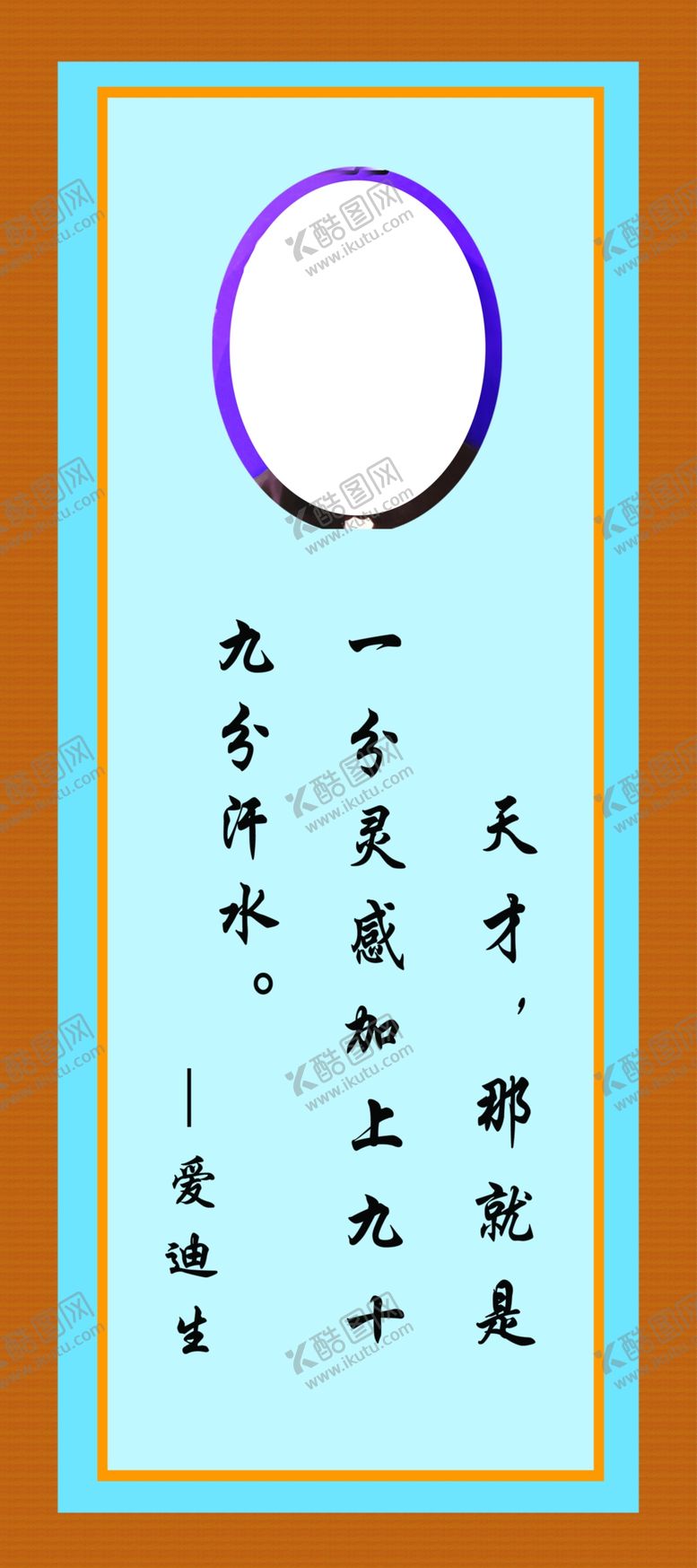 编号：38735210182016018995【酷图网】源文件下载-爱迪生