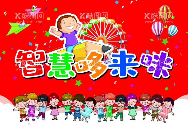 编号：24428711232150589892【酷图网】源文件下载-幼儿园背景