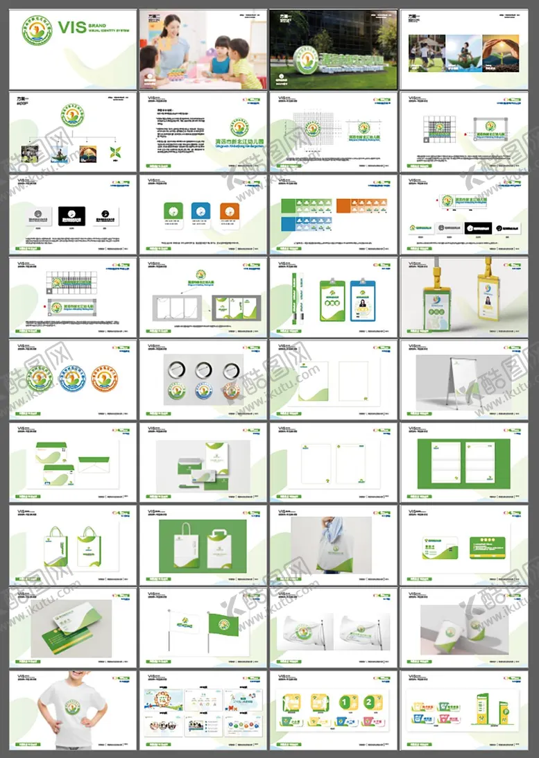 编号：15210404231309377537【酷图网】源文件下载-幼儿园校徽VI设计
