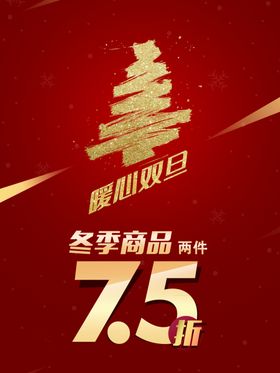 暖心双旦