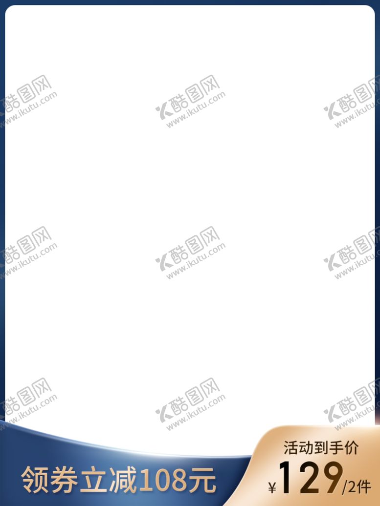 编号：31327504170836519244【酷图网】源文件下载-315主图