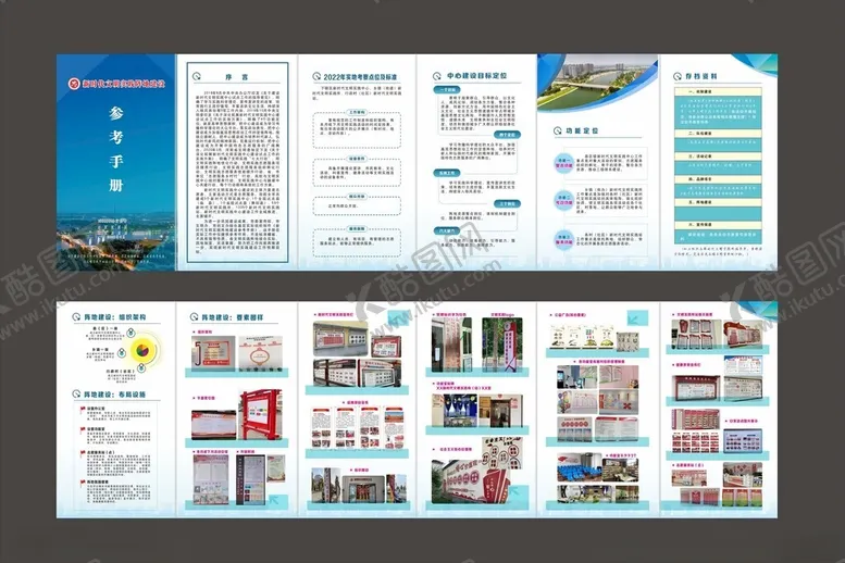 编号：28370002160023538657【酷图网】源文件下载-四折页设计