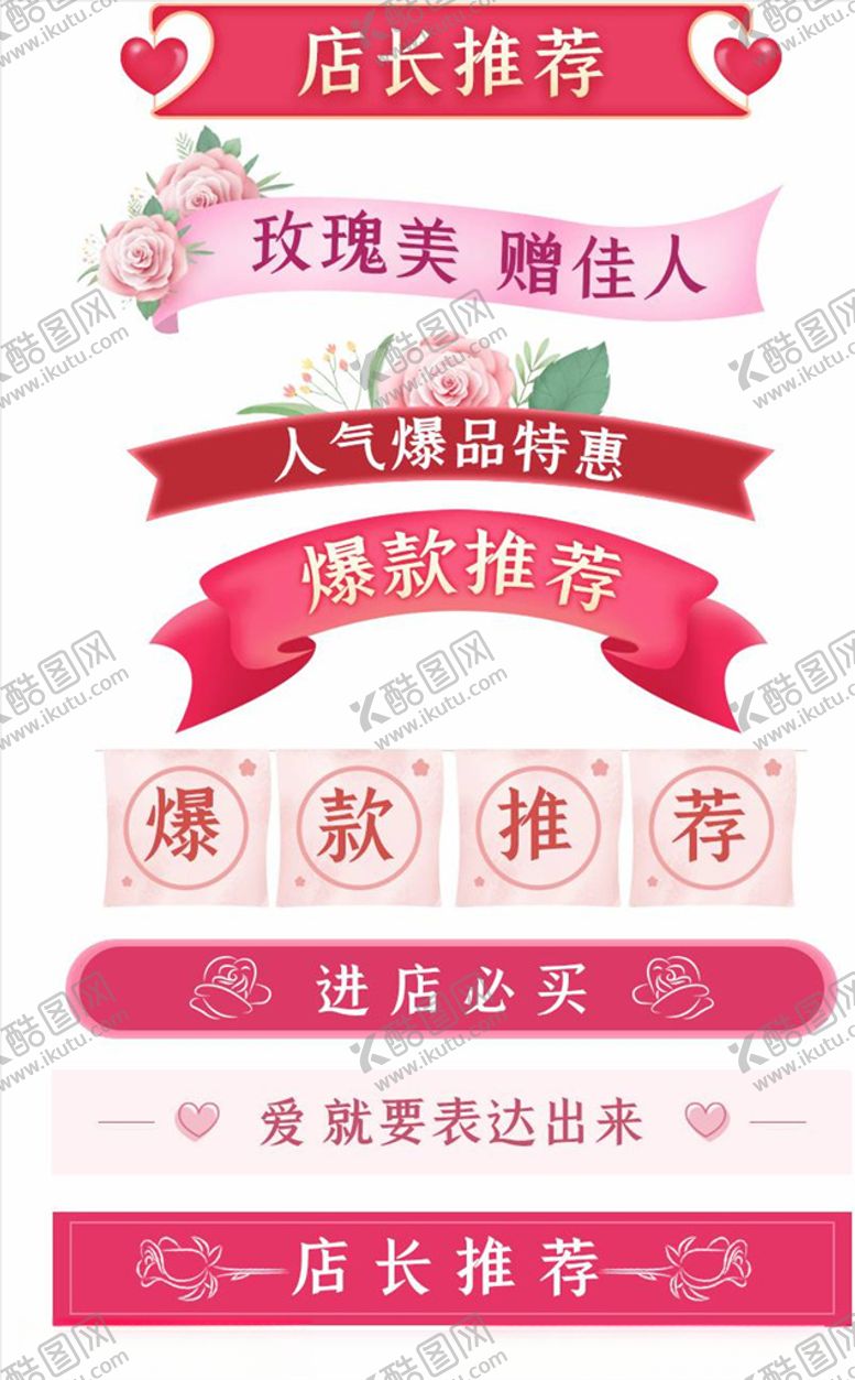 编号：84406005051406505534【酷图网】源文件下载-促销标签