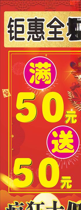 钜惠全程