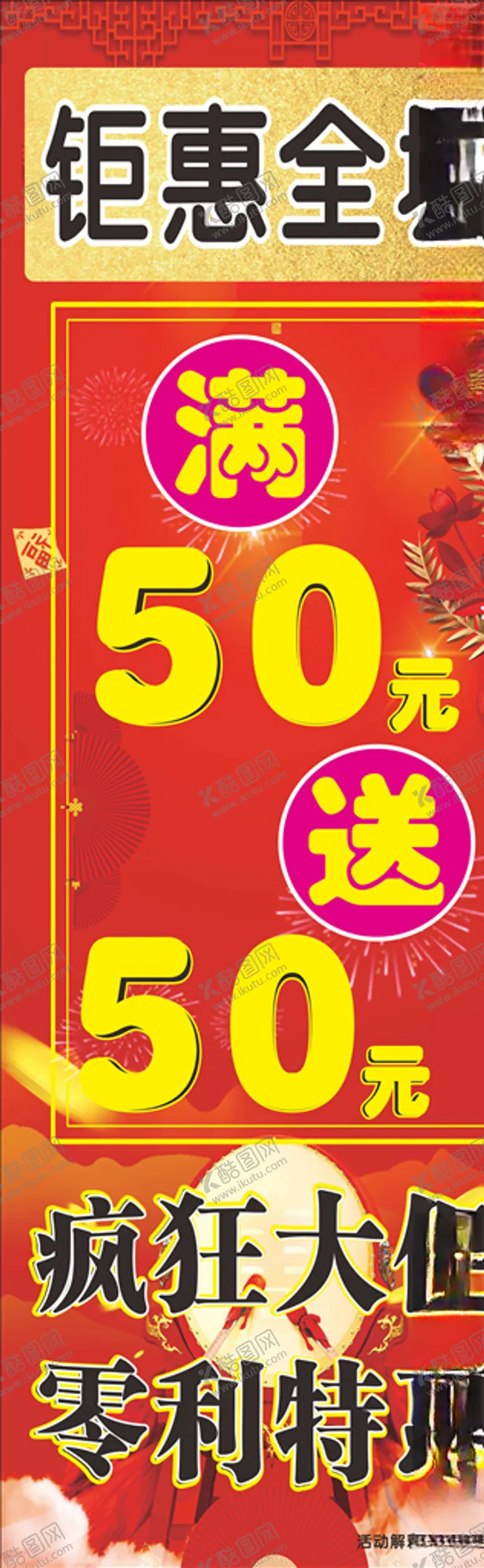 编号：82498406271411299297【酷图网】源文件下载-钜惠全程
