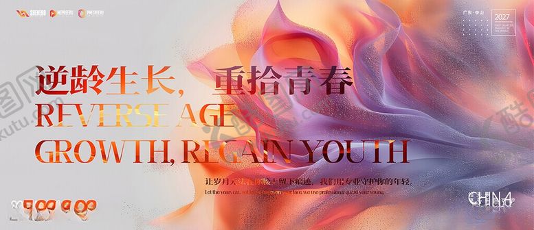 编号：62911506011056552671【酷图网】源文件下载-整形科