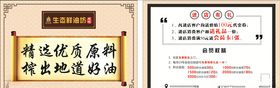 榨油单页