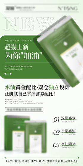 护肤品海报