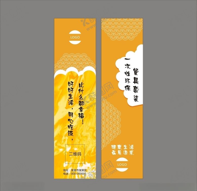 编号：56585910201849531147【酷图网】源文件下载-筷套设计平面图