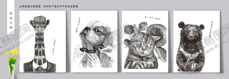 编号：86801802230159069934【酷图网】源文件下载-铅笔小画