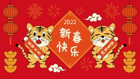 虎年插画新年吉祥海报