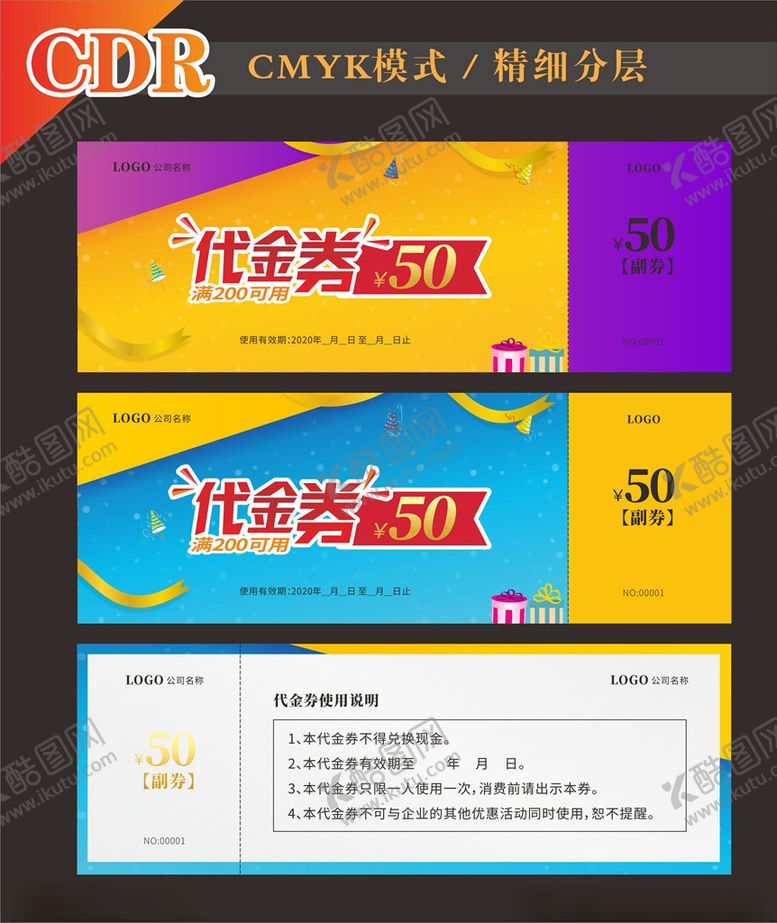 编号：34522609140008294358【酷图网】源文件下载-代金券