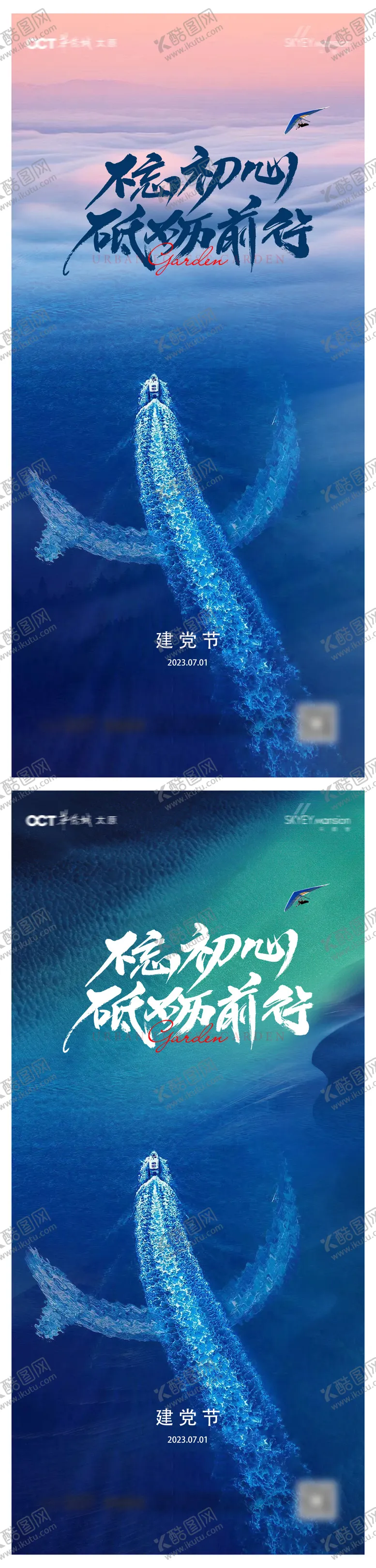 编号：76054307011022569536【酷图网】源文件下载-建党节系列海报