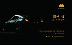汽车名片跑车名片超跑俱乐部