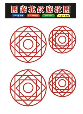 原创中国风传统边框窗花原创