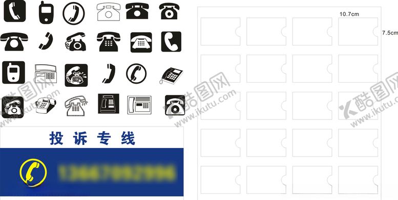 编号：18461610210258126691【酷图网】源文件下载-图标
