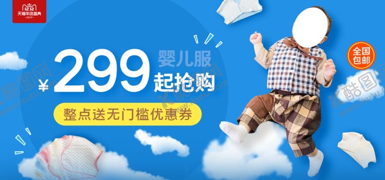 编号：57098806231921151270【酷图网】源文件下载-婴儿服