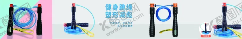 编号：89244902231155375506【酷图网】源文件下载-跳绳