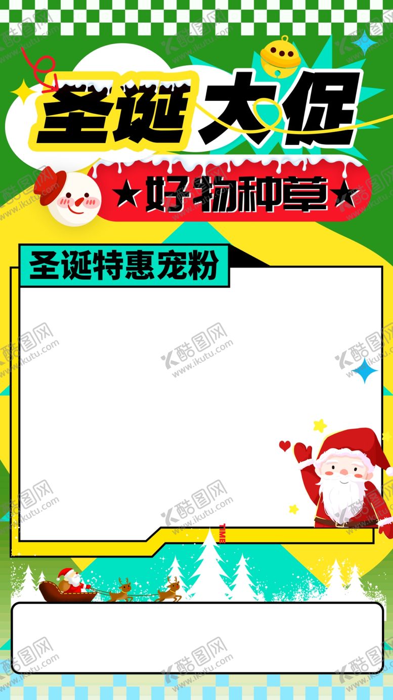 编号：22839901180714463821【酷图网】源文件下载-圣诞节海报
