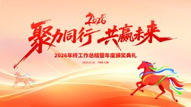 聚势同行共赴精彩未来