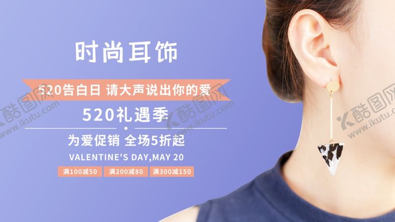 编号：13590307052358442760【酷图网】源文件下载-耳环