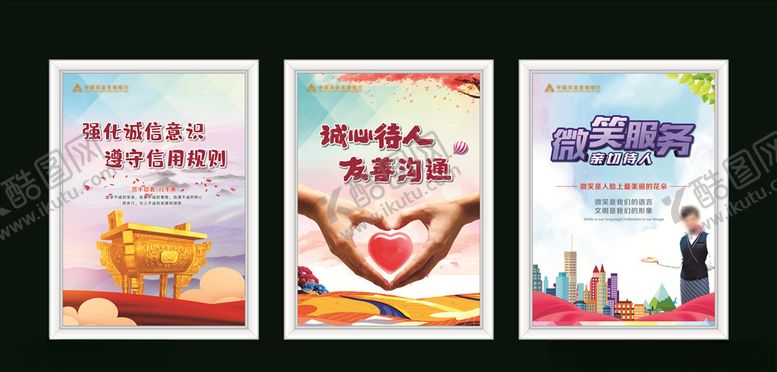 编号：43169406191241331295【酷图网】源文件下载-公益海报