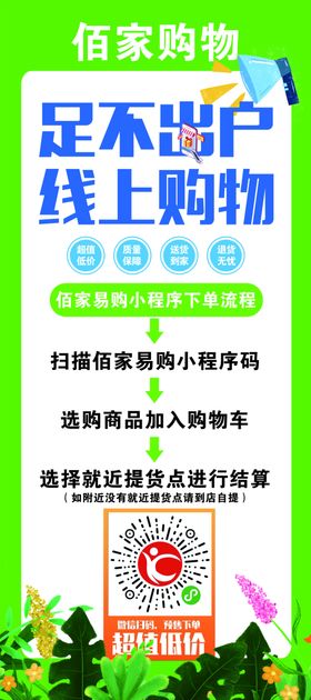 线上购物