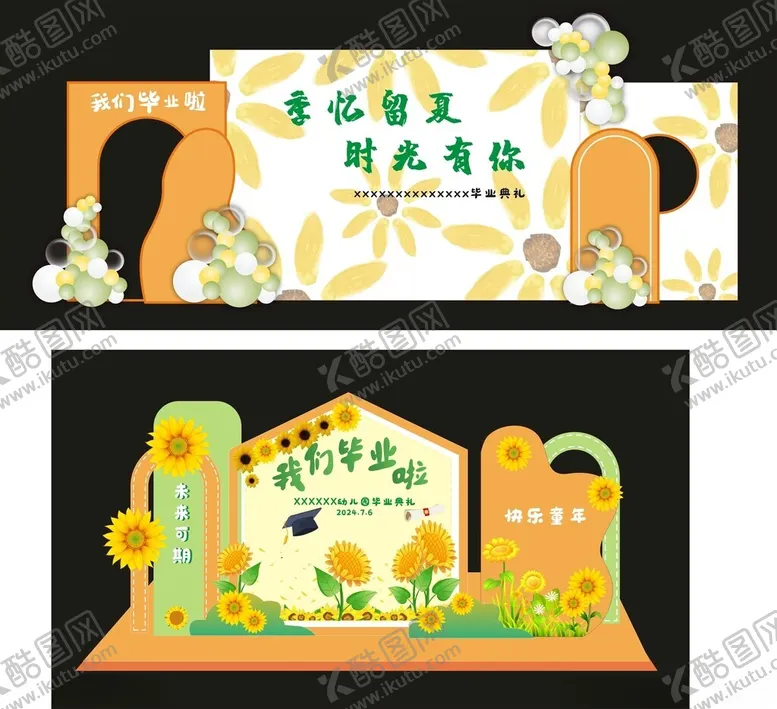编号：29499101151200274771【酷图网】源文件下载-毕业季季忆留夏时光有你