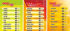 中餐馆菜单灯箱片