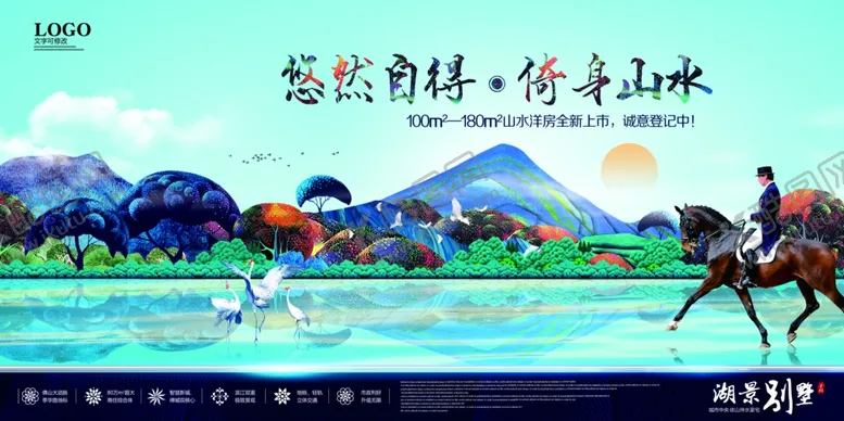 编号：14407206260009536404【酷图网】源文件下载-房地产海报