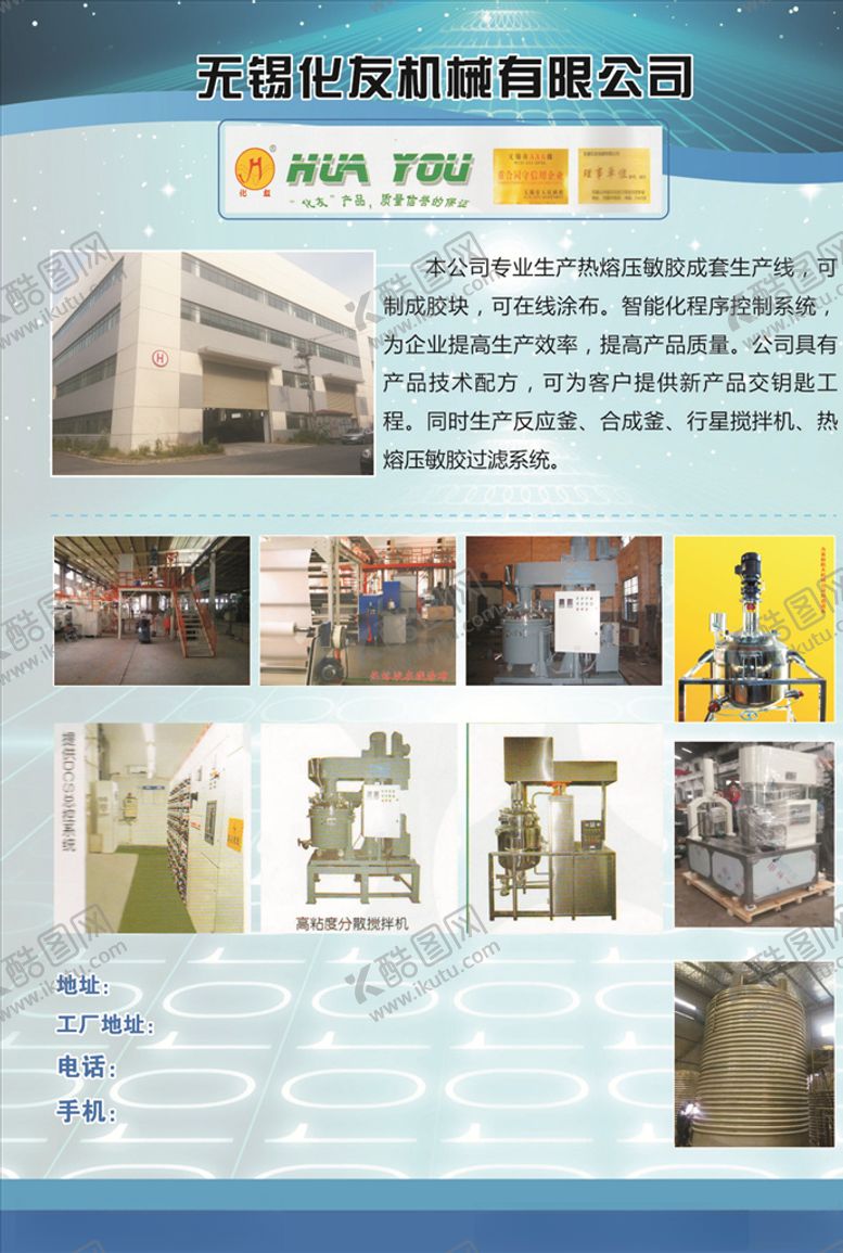 编号：25547507131924038966【酷图网】源文件下载-展板素材