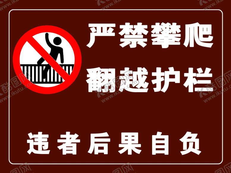 编号：23243109160758368259【酷图网】源文件下载-严禁攀爬