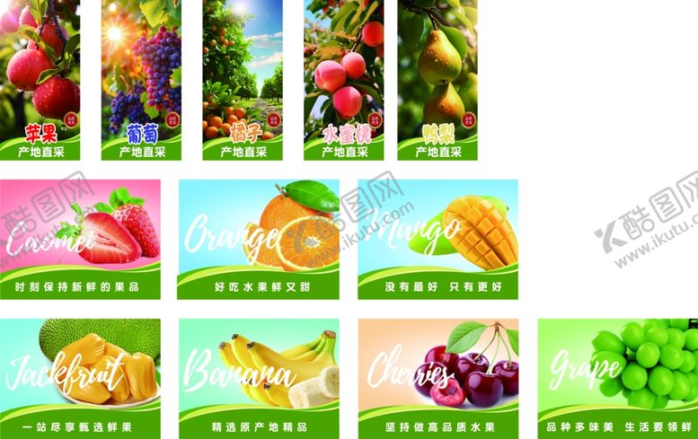 编号：93596402231728562263【酷图网】源文件下载-水果灯箱