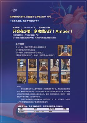 博物馆发展研讨会主kv